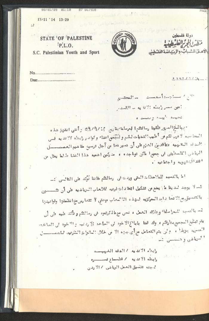 Correspondences of the Sport Clubs League, Jerusalem, 1987-94