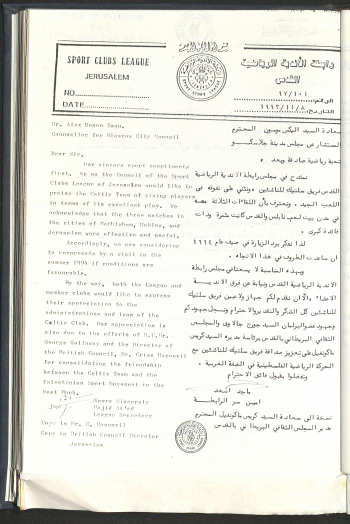 Correspondences of the Sport Clubs League, Jerusalem, 1987-94