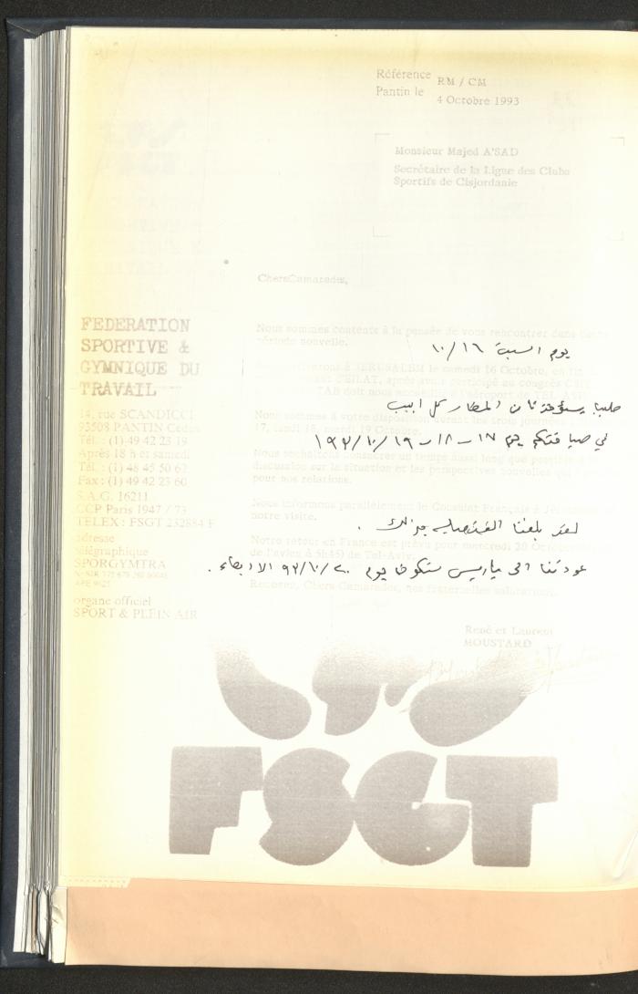 Correspondences of the Sport Clubs League, Jerusalem, 1987-94