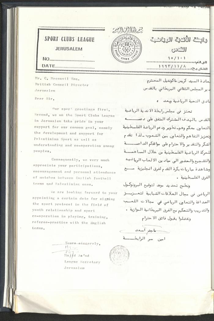 Correspondences of the Sport Clubs League, Jerusalem, 1987-94