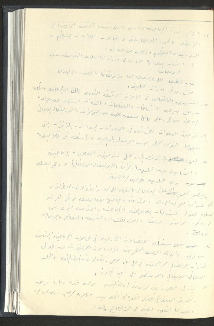 Correspondences of the Sport Clubs League, Jerusalem, 1987-94