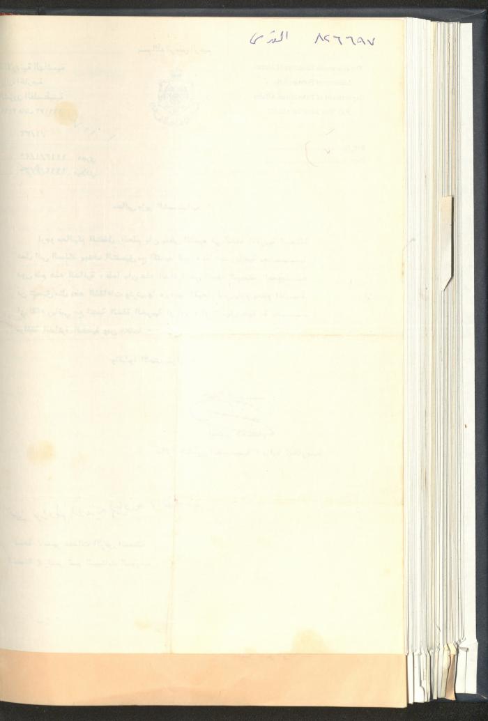 Correspondences of the Sport Clubs League, Jerusalem, 1987-94