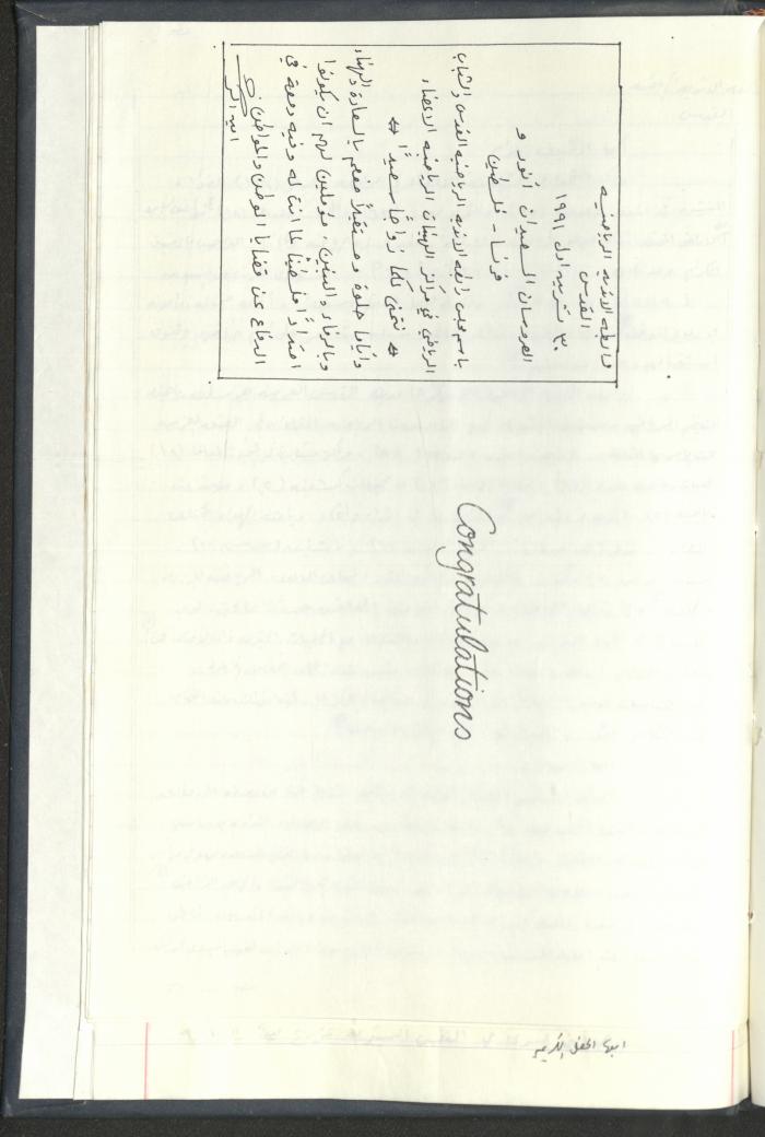 Correspondences of the Sport Clubs League, Jerusalem, 1987-94