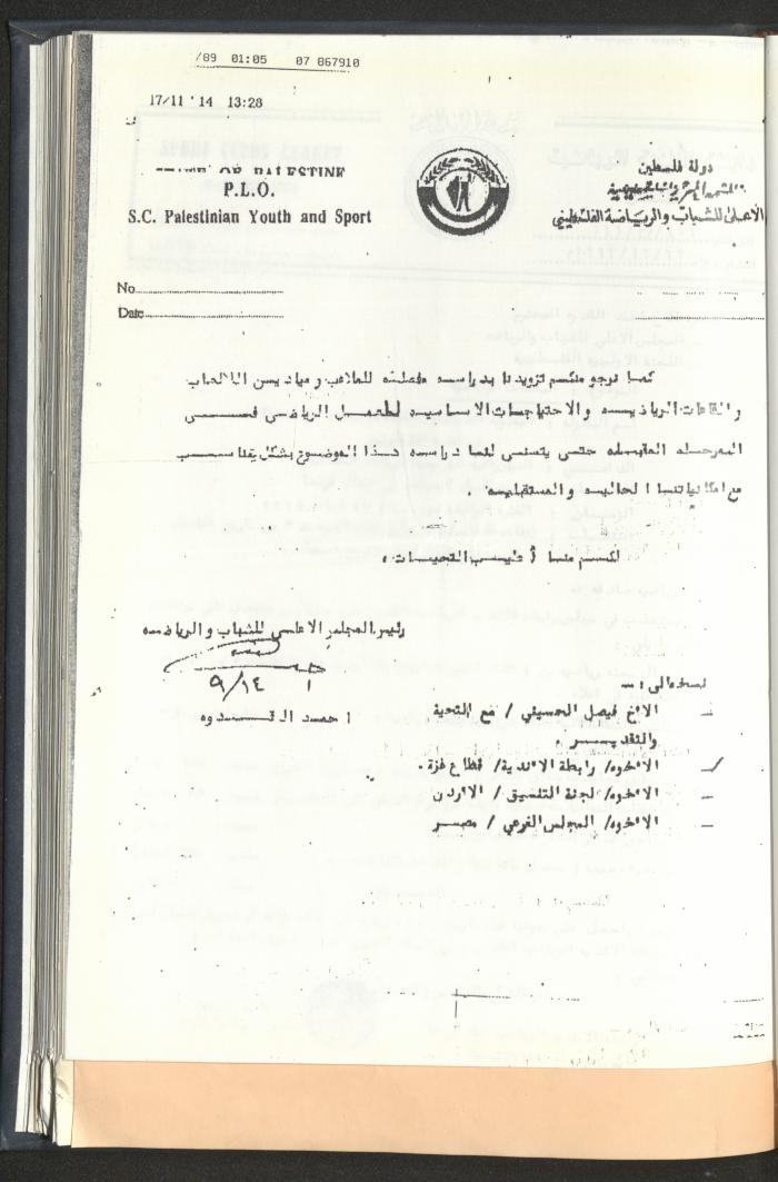 Correspondences of the Sport Clubs League, Jerusalem, 1987-94