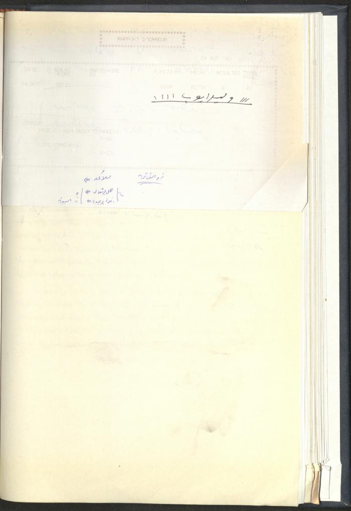 Correspondences of the Sport Clubs League, Jerusalem, 1987-94