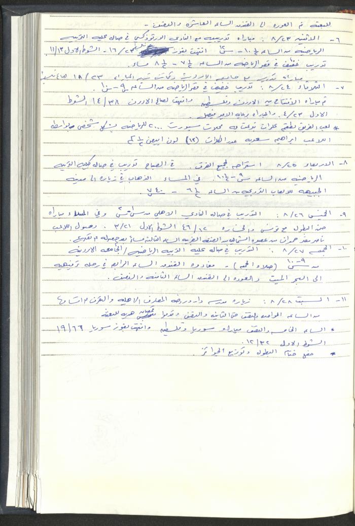 Correspondences of the Sport Clubs League, Jerusalem, 1987-94