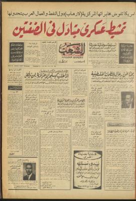 Issue 656 of Asha