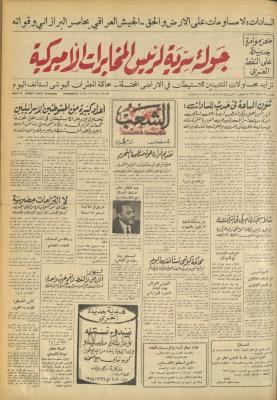 Issue 664 of Asha