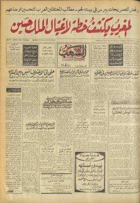 Issue 673 of Asha