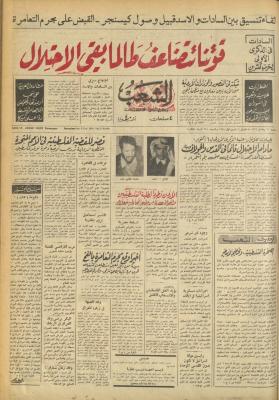 Issue 660 of Asha