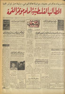 Issue 674 of Asha