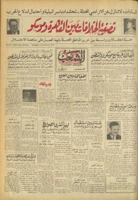 Issue 667 of Asha