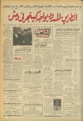 Issue 665 of Asha