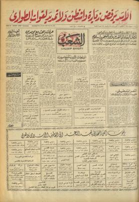 Issue 669 of Asha