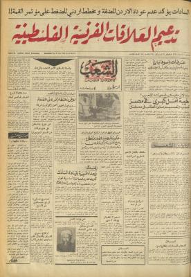 Issue 671 of Asha