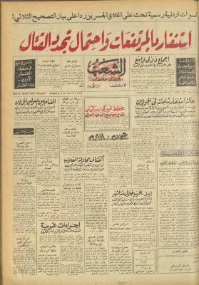 Issue 659 of Asha