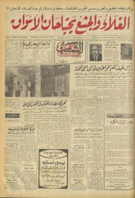 Issue 688 of Asha