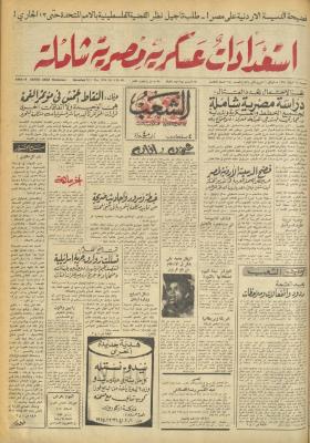 Issue 681 of Asha
