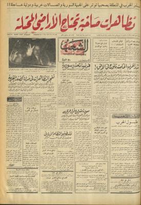 Issue 693 of Asha