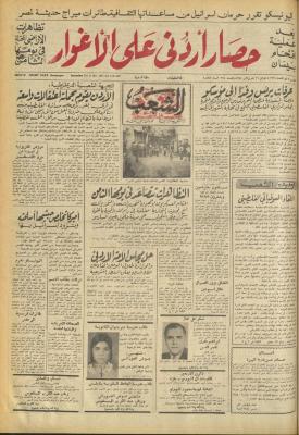 Issue 697 of Asha