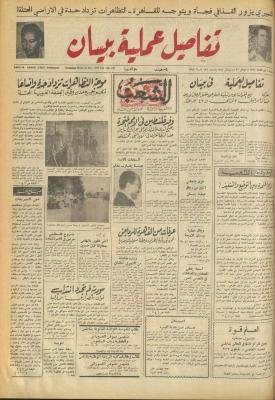 Issue 696 of Asha