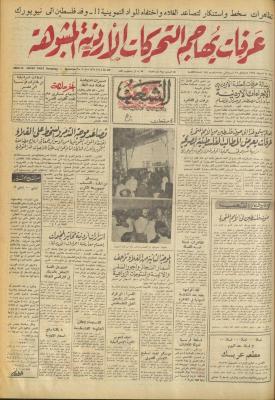 Issue 689 of Asha