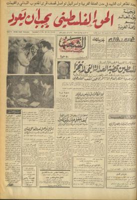 Issue 692 of Asha
