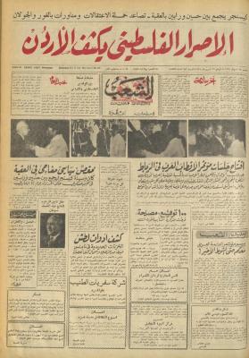 Issue 676 of Asha