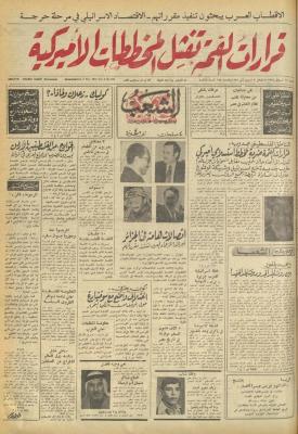 Issue 682 of Asha