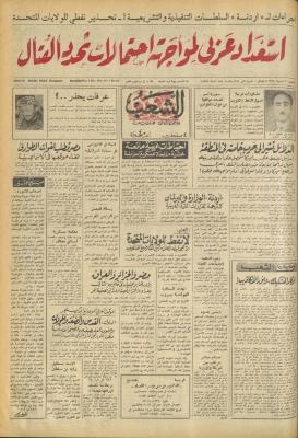 Issue 683 of Asha