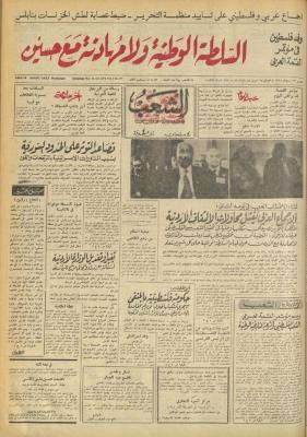 Issue 677 of Asha