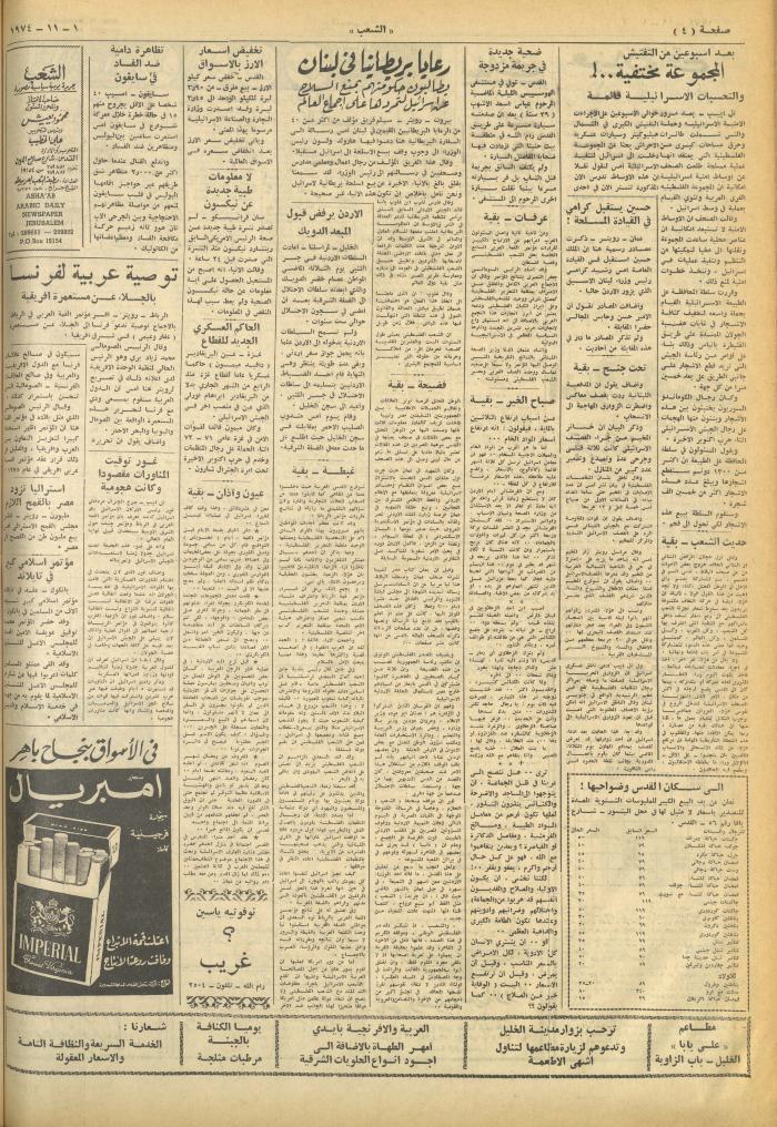 Issue 681 of Asha'b Newspaper, 1 November 1974
