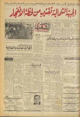 Issue 694 of Asha