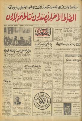Issue 685 of Asha