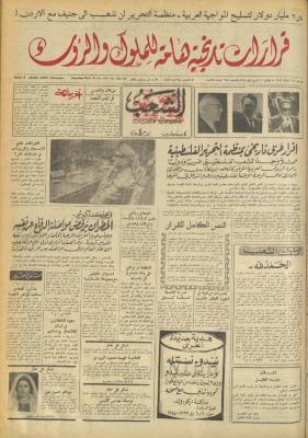 Issue 679 of Asha