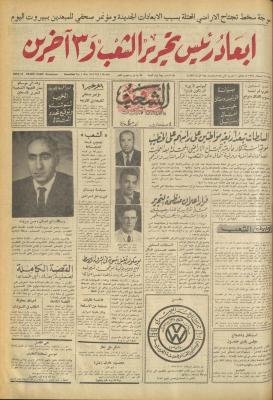 Issue 684 of Asha