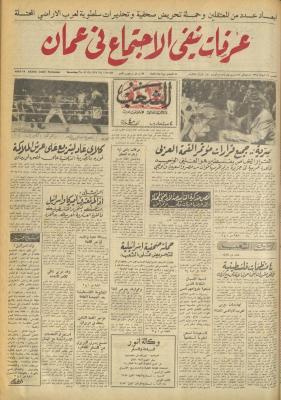 Issue 680 of Asha