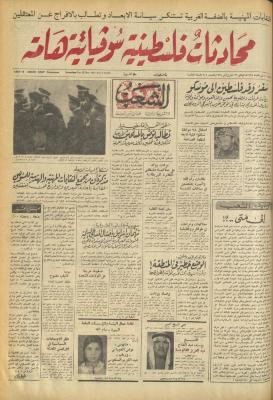 Issue 701 of Asha