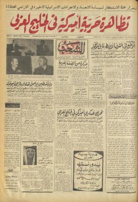 Issue 702 of Asha