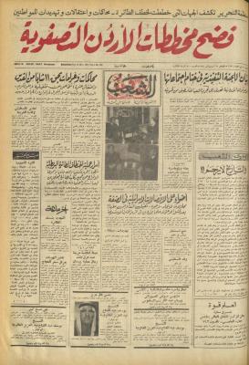 Issue 700 of Asha