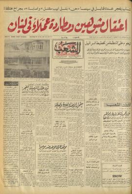 Issue 715 of Asha