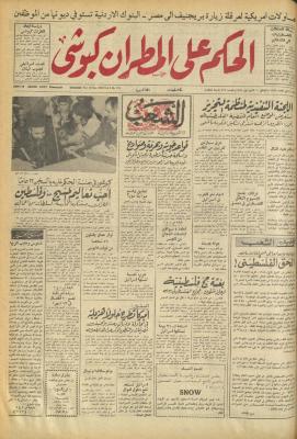 Issue 713 of Asha