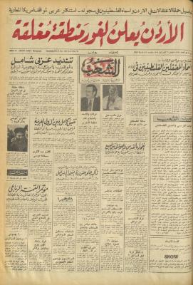Issue 712 of Asha