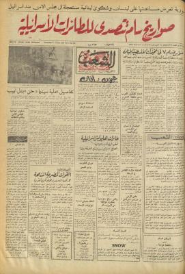 Issue 716 of Asha