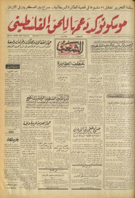 Issue 703 of Asha
