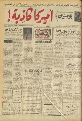 Issue 710 of Asha