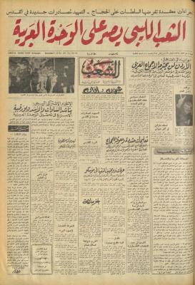 Issue 704 of Asha