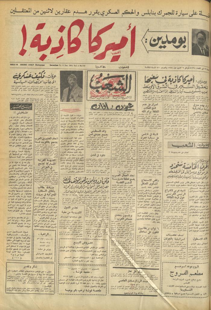 Issue 710 of Asha'b Newspaper, 6 December 1974

