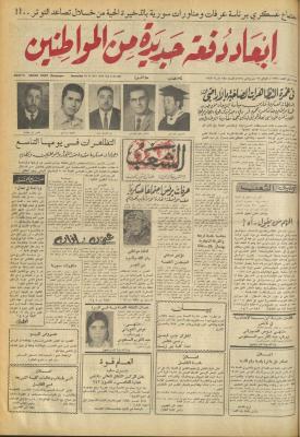Issue 698 of Asha