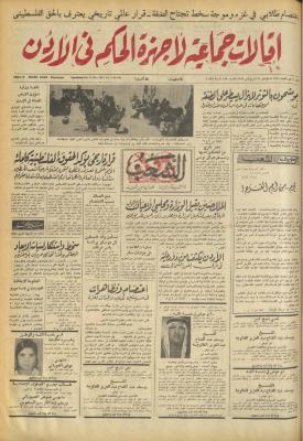 Issue 699 of Asha